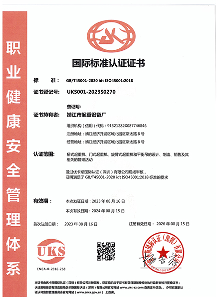 職業(yè)健康安全管理體系